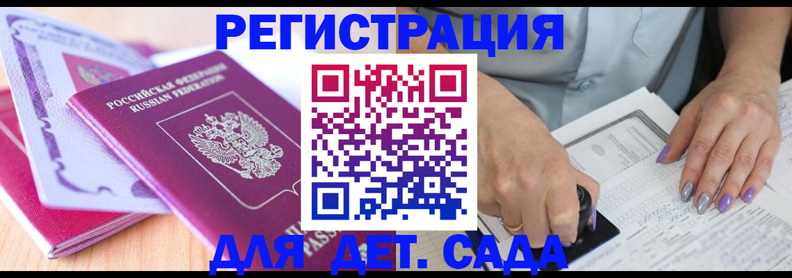 прописка гарантия в Нефтегорске