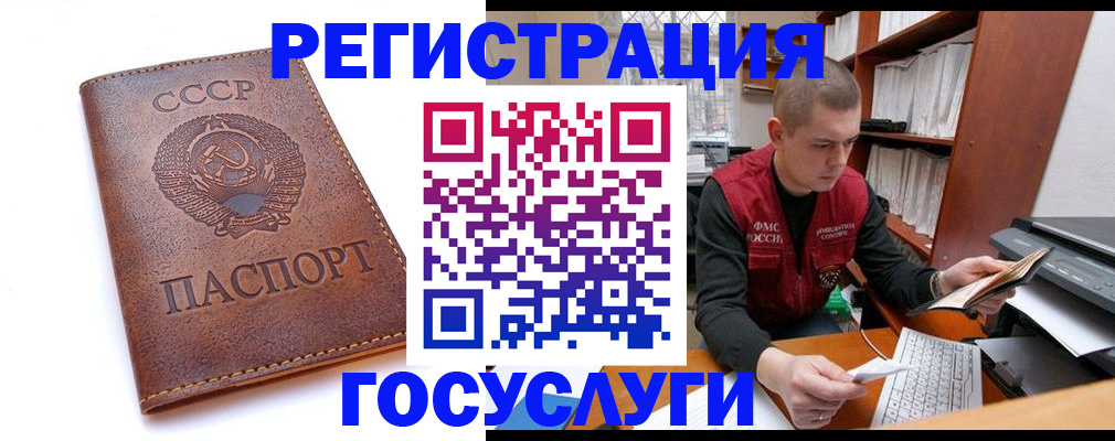 прописка для работы в Нефтегорске