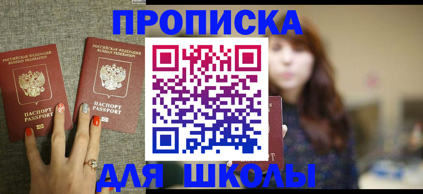 временная регистрация недорого в Нефтегорске