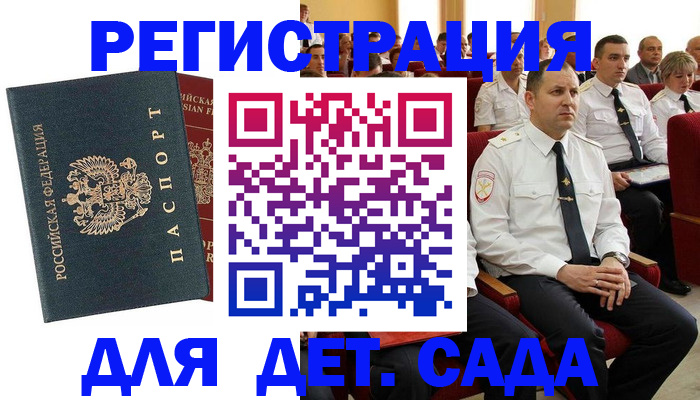 прописка гарантия в Нефтегорске