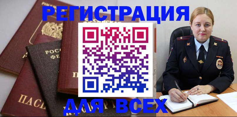 где прописаться в Нефтегорске